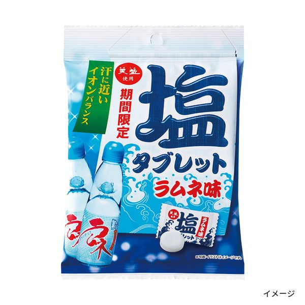 「天塩の塩タブレット」