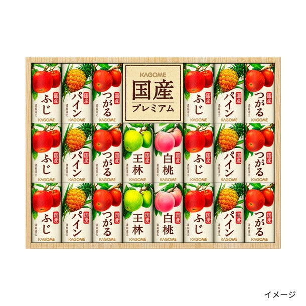 カゴメ「国産プレミアムジュースギフト（KT-50Y）」のお得通販