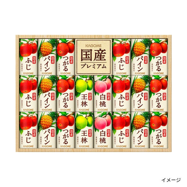 カゴメ「国産プレミアムジュースギフト（KT-50Y）」