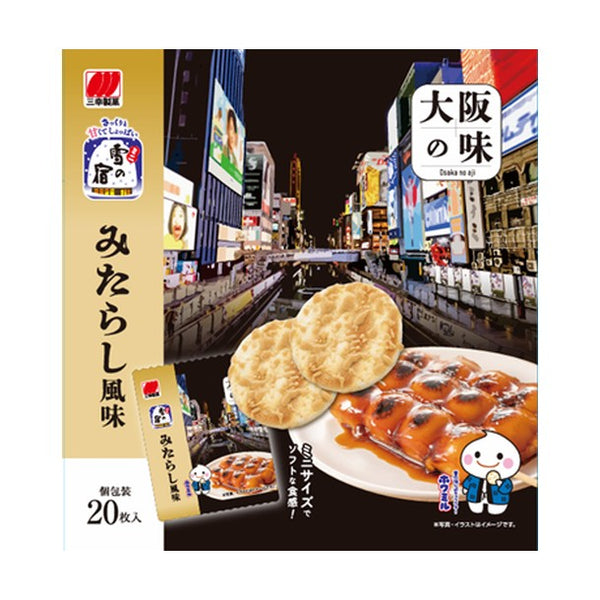 「ミニ雪の宿 大阪土産 みたらし風味」