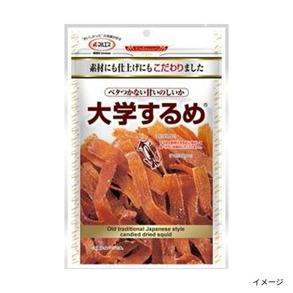マルエス「大学するめ」