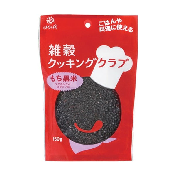 はくばく「雑穀クッキングクラブ もち黒米」150g