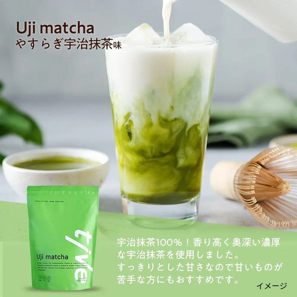 「お試しtiveプロテイン 宇治抹茶」