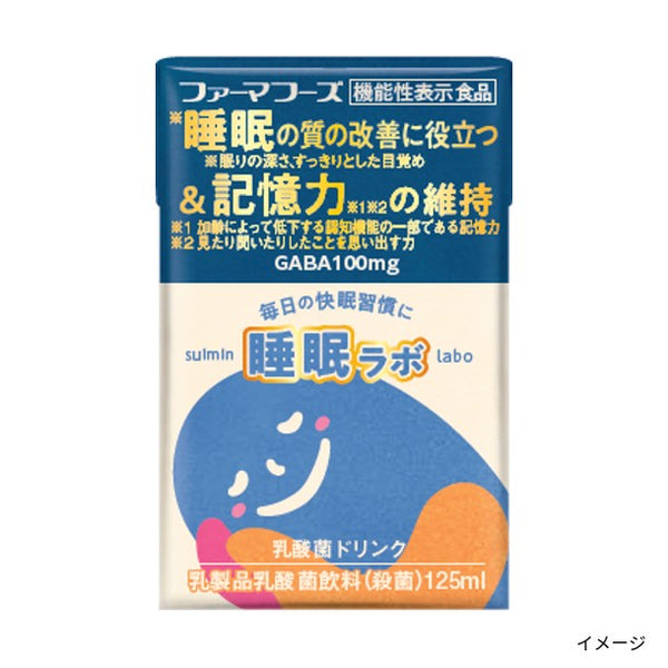 「睡眠ラボ（機能性表示食品）」