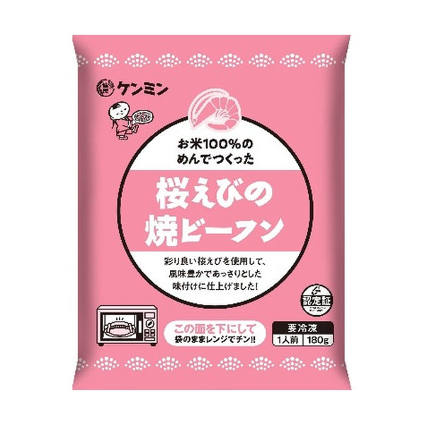 ケンミン食品「桜えびの焼ビーフン」