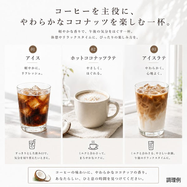 DOUBLE COFFEE「ココナッツアイランドコーヒー（豆）」