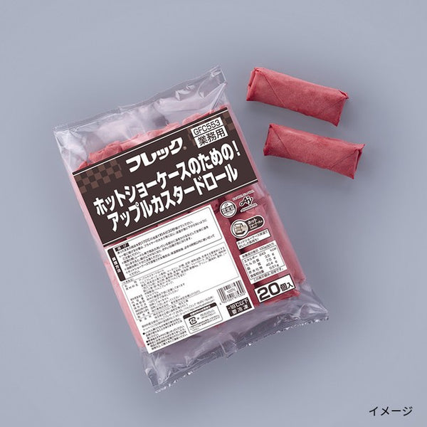 「アップルカスタードロール」