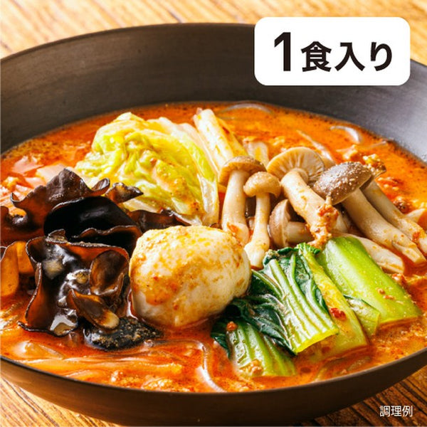 「専門店級のしびれと香り 具沢山麻辣湯キット」