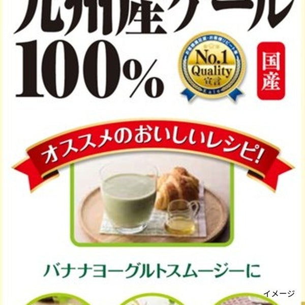 「九州産ケール粉末100％」