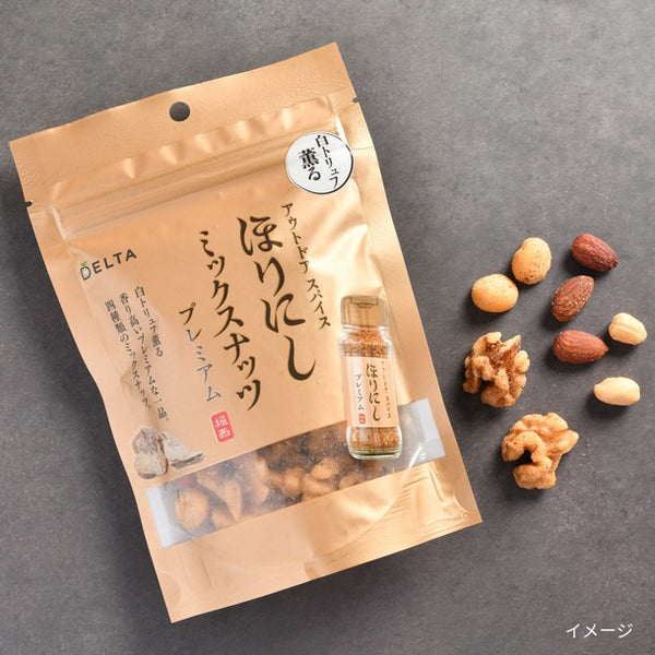 「ほりにしミックスナッツ プレミアム」