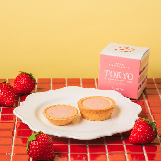Cake.jp「TOKYO STRAWBERRY TART」2個入のお得通販｜Kuradashi