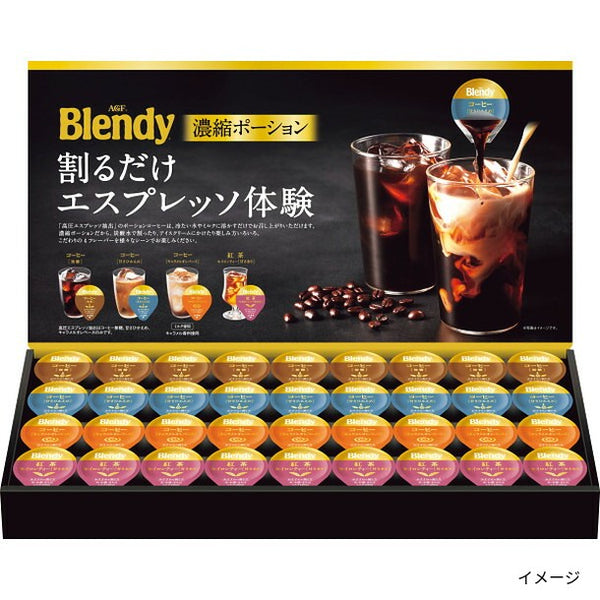ブレンディ「ポーションアソートギフト PA-30」