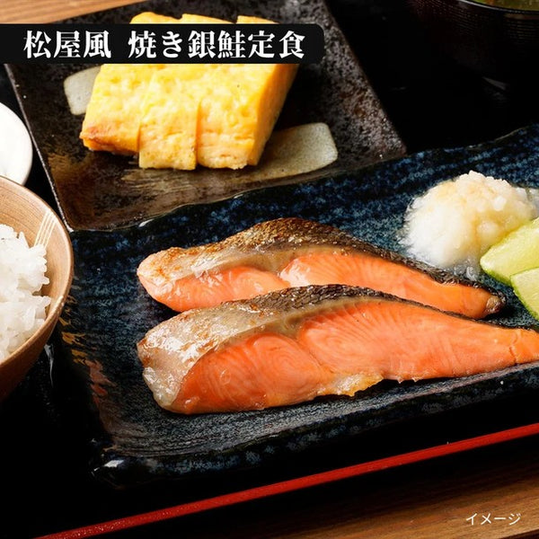 松屋「Kuradashi限定！銀鮭大容量セット」