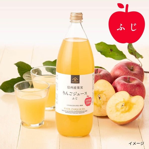 久世福商店「信州産果実 りんごジュース ふじ（ワイナリー仕立て）」
