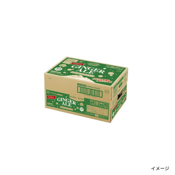アイリスフーズ「CRYSTALSPARK ジンジャー」