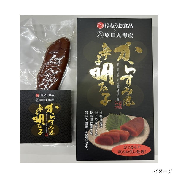 「からすみ風辛子めんたいこ」