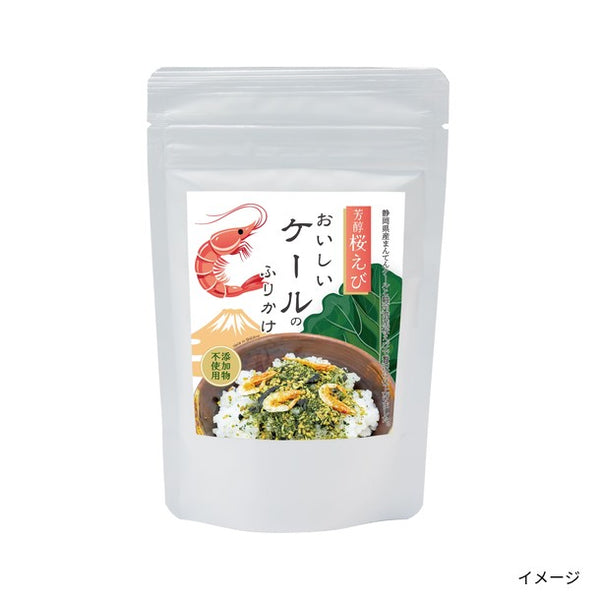 「ケールふりかけ 食べ比べ3種（かつお・桜えび・うめ）」