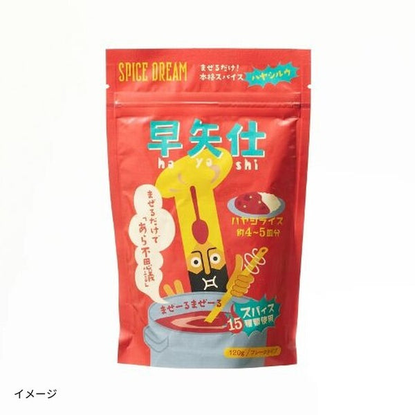 「早矢仕（ハヤシ）（フレークルウ）」