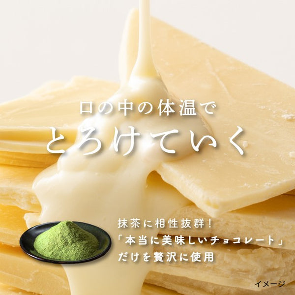 「割れチョコ 濃い小豆抹茶」