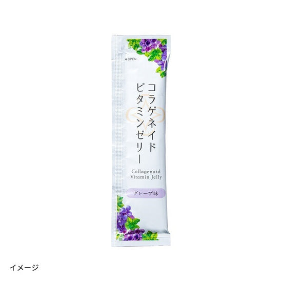 コラゲネイドビタミンゼリー（グレープ味）」15本入のお得通販