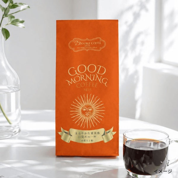 DOUBLE COFFEE「グッドモーニングコーヒー（豆）」