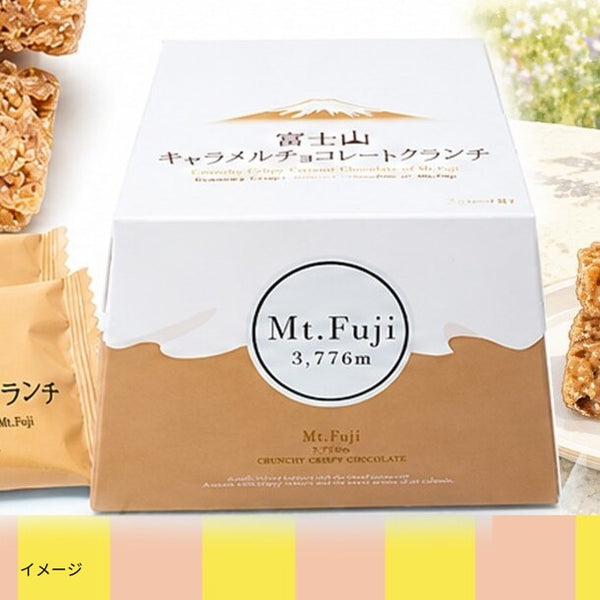 「富士山キャラメルチョコレートクランチ」