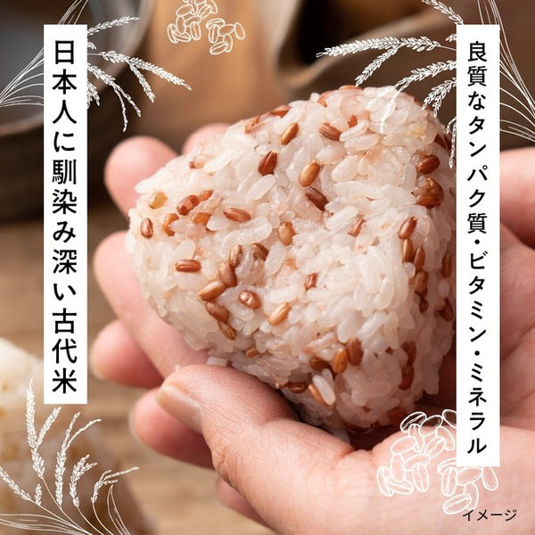 国産「雑穀米 赤米」