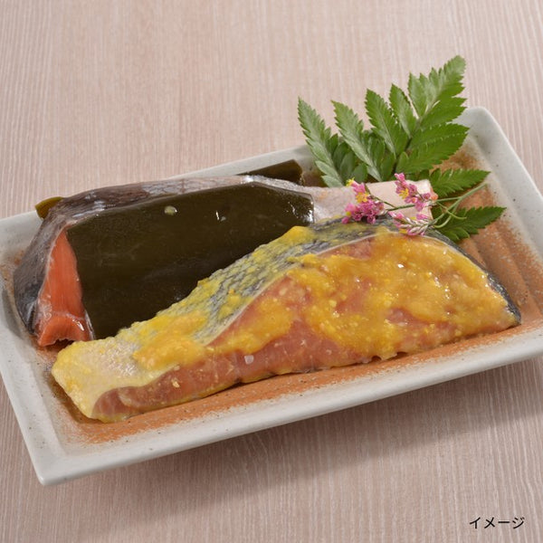北海道産「秋鮭西京漬＆秋鮭昆布〆セット」