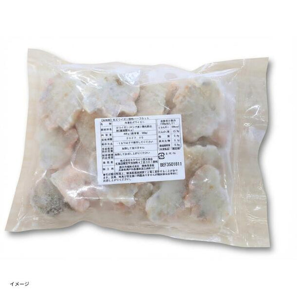 「生ズワイカニ 肩肉 ハーフカット（加熱用）」