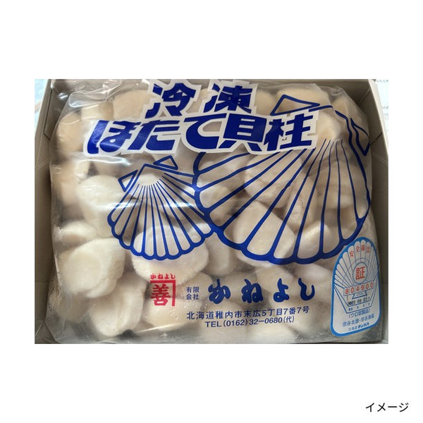 北海道産「ホタテ貝柱6S」