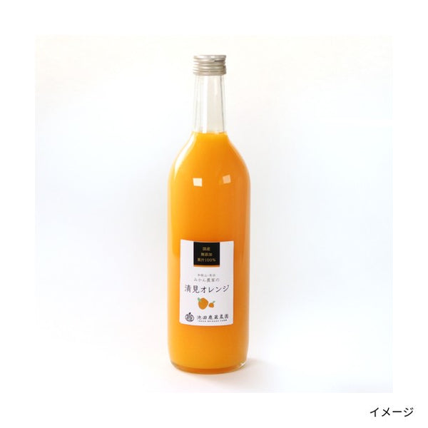 和歌山県産「清見オレンジジュース」