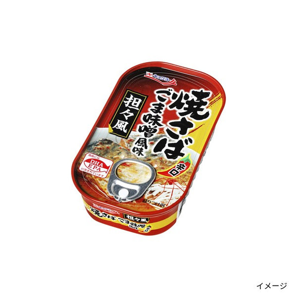 キョクヨー「焼さば ごま味噌風味」