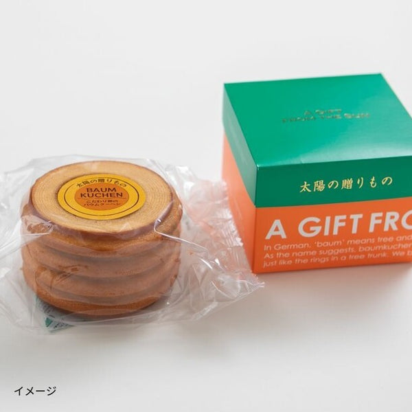 「太陽の贈り物 こだわり卵のバウムクーヘン（ホール）」