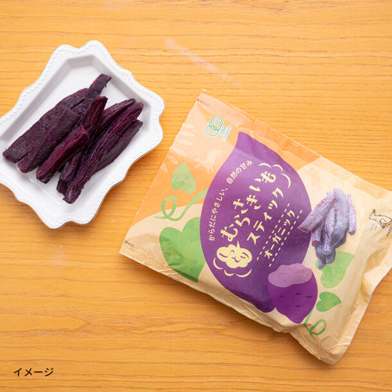 有機しっとり紫いもスティック45g」2袋入のお得通販｜Kuradashi