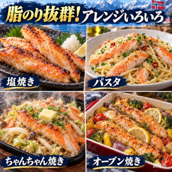 ノルウェー産「養殖アトランティックサーモン ハラス 加熱用」