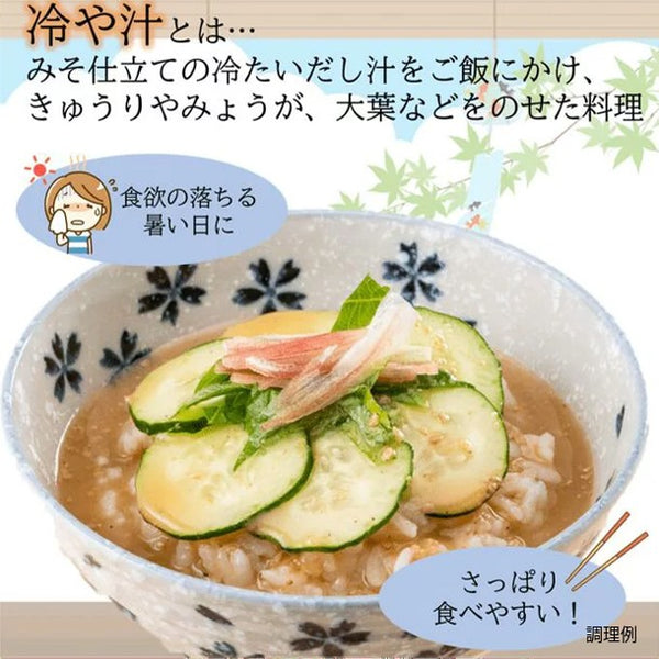 ますやみそ「冷や汁の素 ごま・あられ別添」
