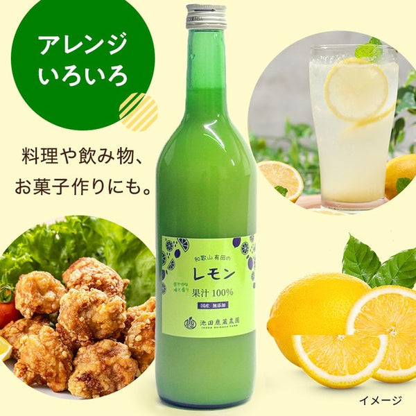 「レモン果汁」