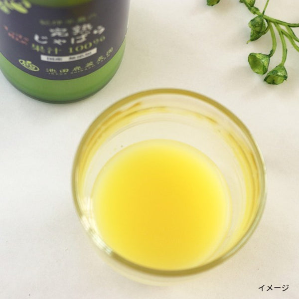 「完熟じゃばら果汁」