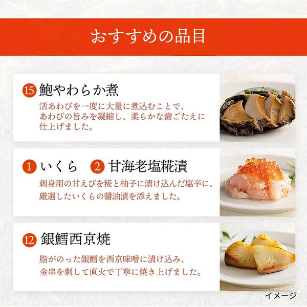 2027おせち「名古屋 八百彦本店 和・洋風一段重」