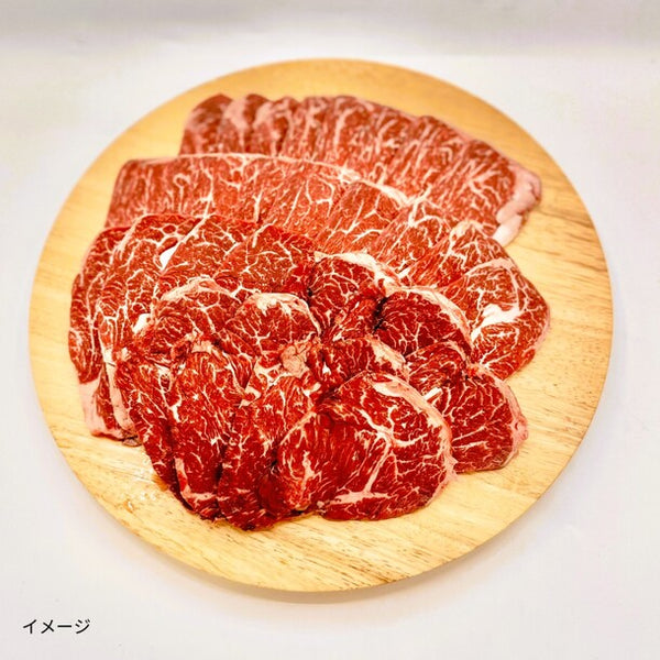 「牛サガリスライス」