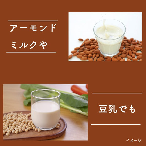 森半「ルイボスラテの素」
