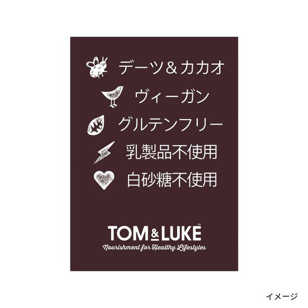 トム＆ルーク「フルーツ＆ナッツボール ダークストロベリー」