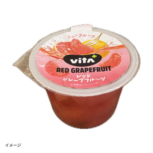 ビタプラス「レッドグレープフルーツ シロップ漬け」