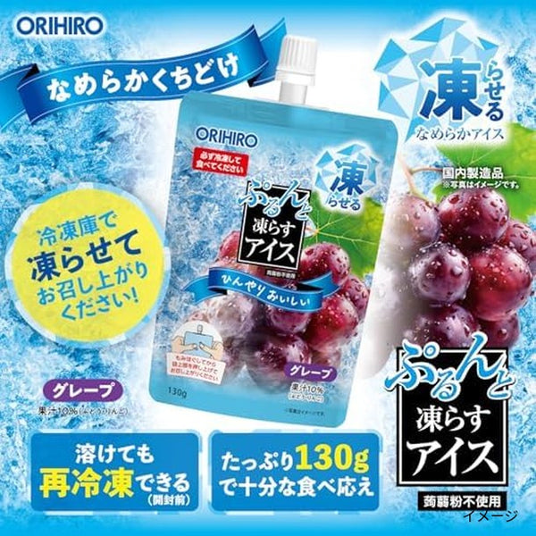 オリヒロ「ぷるんと凍らすアイス グレープ」