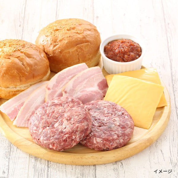 「国産牛グルメバーガーキット 2人前」
