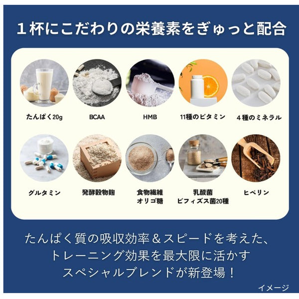 「Wellnist Pro Training Protein（抹茶）」