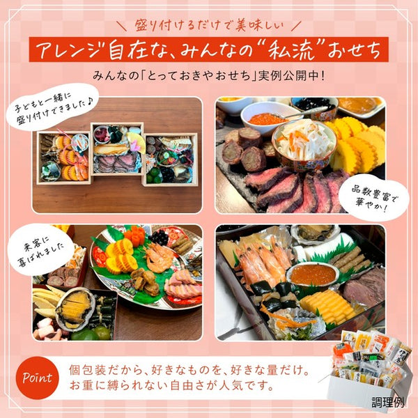 2027おせち「金のおせち」