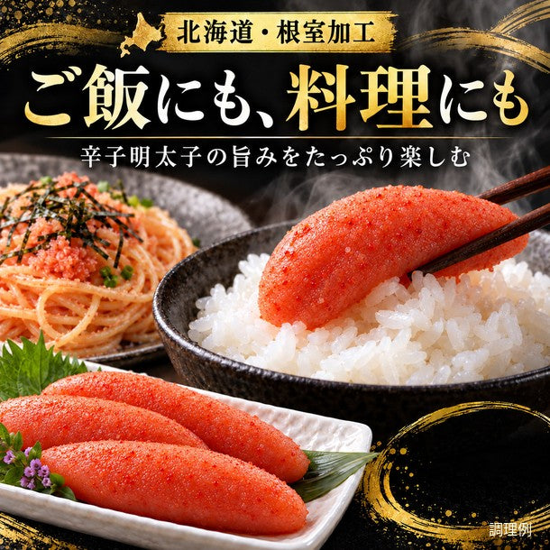 北海道加工 辛子明太子」のお得通販｜Kuradashi(クラダシ)でフードロス