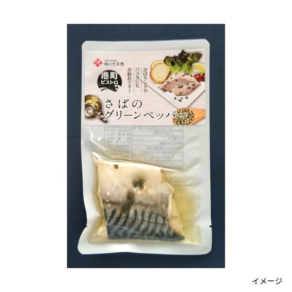 「お魚惣菜8種セット」