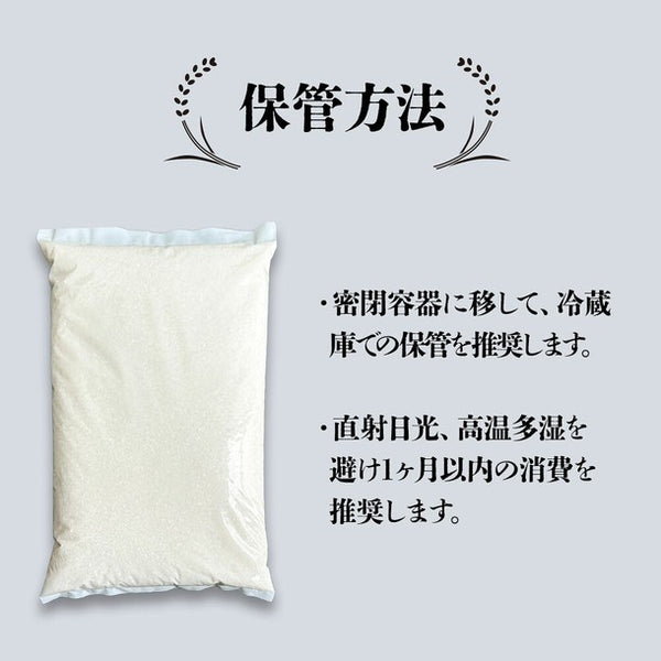「コシヒカリ単一米」